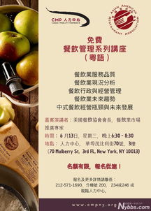 免費粵語餐飲管理講座邀您參與，探討紙制品環(huán)保應用